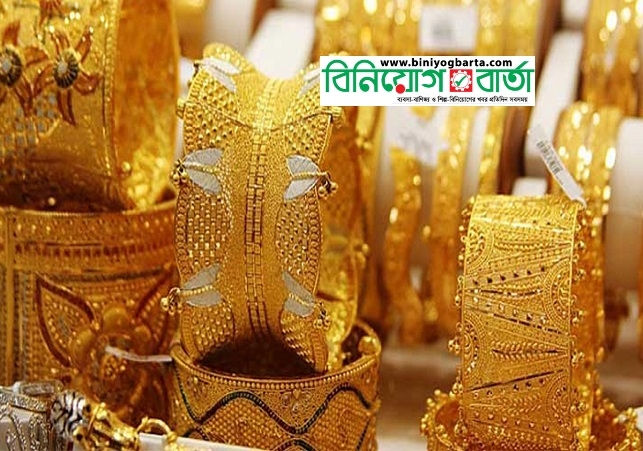 Biniyougbarta | বিনিয়োগবার্তা: ব্যবসা-বাণিজ্য, শিল্প-বিনিয়োগের খবর প্রতিদিন সবসময়