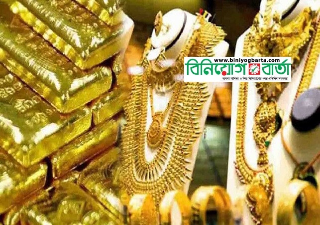 Biniyougbarta | বিনিয়োগবার্তা: ব্যবসা-বাণিজ্য, শিল্প-বিনিয়োগের খবর প্রতিদিন সবসময়