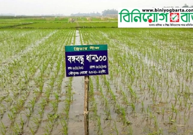 Biniyougbarta | বিনিয়োগবার্তা: ব্যবসা-বাণিজ্য, শিল্প-বিনিয়োগের খবর প্রতিদিন সবসময়