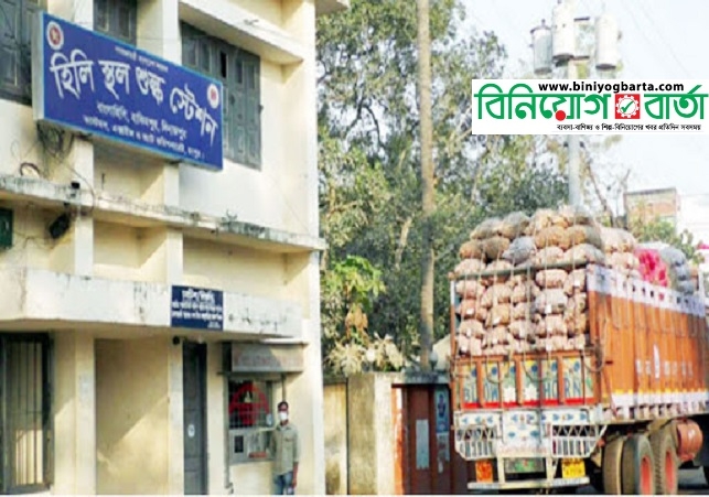 Biniyougbarta | বিনিয়োগবার্তা: ব্যবসা-বাণিজ্য, শিল্প-বিনিয়োগের খবর প্রতিদিন সবসময়