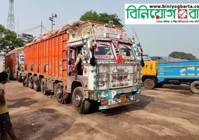 Biniyougbarta | বিনিয়োগবার্তা: ব্যবসা-বাণিজ্য, শিল্প-বিনিয়োগের খবর প্রতিদিন সবসময়