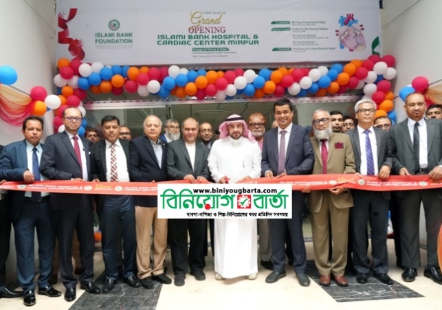 Biniyougbarta | বিনিয়োগবার্তা: ব্যবসা-বাণিজ্য, শিল্প-বিনিয়োগের খবর প্রতিদিন সবসময়