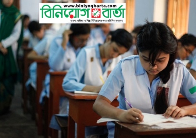 Biniyougbarta | বিনিয়োগবার্তা: ব্যবসা-বাণিজ্য, শিল্প-বিনিয়োগের খবর প্রতিদিন সবসময়