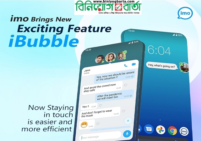 Biniyougbarta | বিনিয়োগবার্তা: ব্যবসা-বাণিজ্য, শিল্প-বিনিয়োগের খবর প্রতিদিন সবসময়
