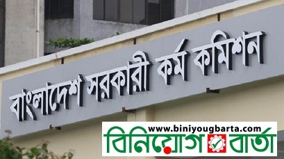 Biniyougbarta | বিনিয়োগবার্তা: ব্যবসা-বাণিজ্য, শিল্প-বিনিয়োগের খবর প্রতিদিন সবসময়