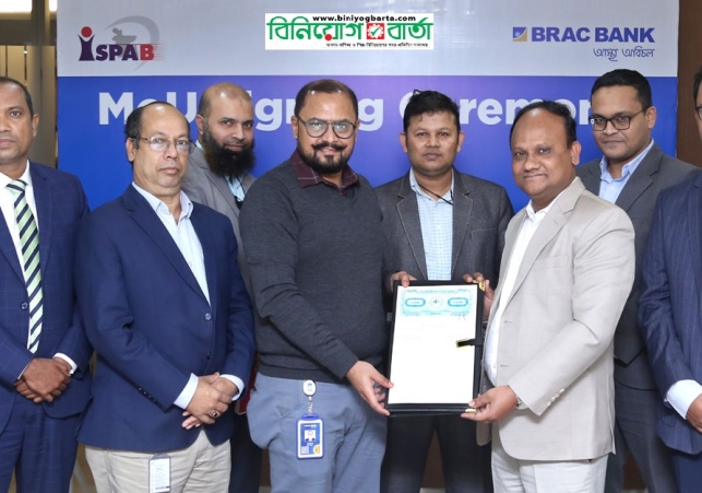 Biniyougbarta | বিনিয়োগবার্তা: ব্যবসা-বাণিজ্য, শিল্প-বিনিয়োগের খবর প্রতিদিন সবসময়