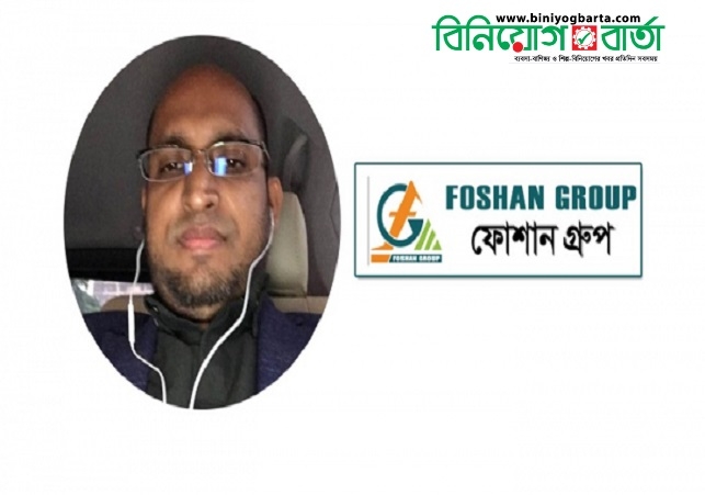 Biniyougbarta | বিনিয়োগবার্তা: ব্যবসা-বাণিজ্য, শিল্প-বিনিয়োগের খবর প্রতিদিন সবসময়