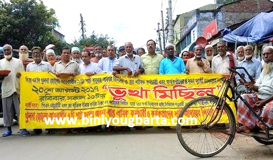 Biniyougbarta | বিনিয়োগবার্তা: ব্যবসা-বাণিজ্য, শিল্প-বিনিয়োগের খবর প্রতিদিন সবসময়