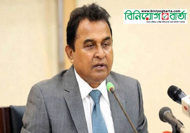 Biniyougbarta | বিনিয়োগবার্তা: ব্যবসা-বাণিজ্য, শিল্প-বিনিয়োগের খবর প্রতিদিন সবসময়