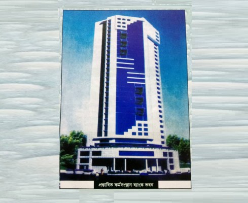 Biniyougbarta | বিনিয়োগবার্তা: ব্যবসা-বাণিজ্য, শিল্প-বিনিয়োগের খবর প্রতিদিন সবসময়