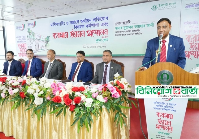 Biniyougbarta | বিনিয়োগবার্তা: ব্যবসা-বাণিজ্য, শিল্প-বিনিয়োগের খবর প্রতিদিন সবসময়