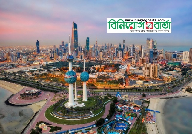 Biniyougbarta | বিনিয়োগবার্তা: ব্যবসা-বাণিজ্য, শিল্প-বিনিয়োগের খবর প্রতিদিন সবসময়
