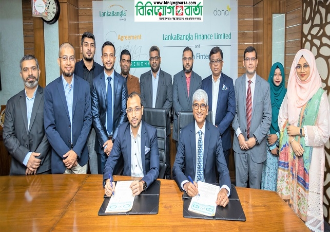 Biniyougbarta | বিনিয়োগবার্তা: ব্যবসা-বাণিজ্য, শিল্প-বিনিয়োগের খবর প্রতিদিন সবসময়