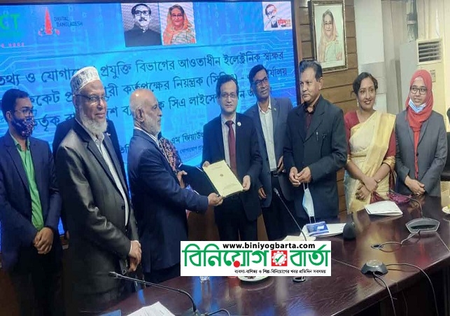 Biniyougbarta | বিনিয়োগবার্তা: ব্যবসা-বাণিজ্য, শিল্প-বিনিয়োগের খবর প্রতিদিন সবসময়