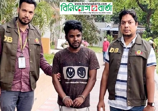 Biniyougbarta | বিনিয়োগবার্তা: ব্যবসা-বাণিজ্য, শিল্প-বিনিয়োগের খবর প্রতিদিন সবসময়