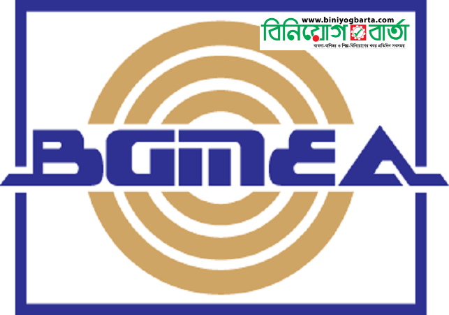 Biniyougbarta | বিনিয়োগবার্তা: ব্যবসা-বাণিজ্য, শিল্প-বিনিয়োগের খবর প্রতিদিন সবসময়
