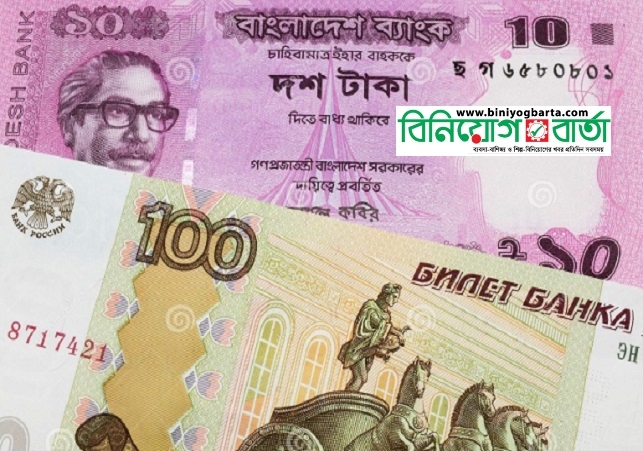 Biniyougbarta | বিনিয়োগবার্তা: ব্যবসা-বাণিজ্য, শিল্প-বিনিয়োগের খবর প্রতিদিন সবসময়