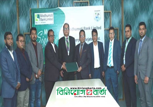 Biniyougbarta | বিনিয়োগবার্তা: ব্যবসা-বাণিজ্য, শিল্প-বিনিয়োগের খবর প্রতিদিন সবসময়