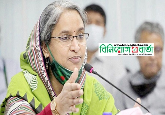 Biniyougbarta | বিনিয়োগবার্তা: ব্যবসা-বাণিজ্য, শিল্প-বিনিয়োগের খবর প্রতিদিন সবসময়