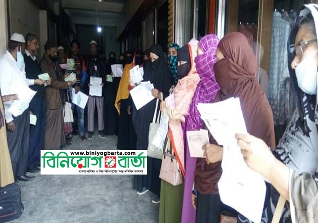 Biniyougbarta | বিনিয়োগবার্তা: ব্যবসা-বাণিজ্য, শিল্প-বিনিয়োগের খবর প্রতিদিন সবসময়