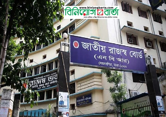 Biniyougbarta | বিনিয়োগবার্তা: ব্যবসা-বাণিজ্য, শিল্প-বিনিয়োগের খবর প্রতিদিন সবসময়