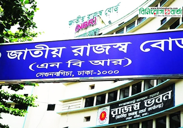 Biniyougbarta | বিনিয়োগবার্তা: ব্যবসা-বাণিজ্য, শিল্প-বিনিয়োগের খবর প্রতিদিন সবসময়
