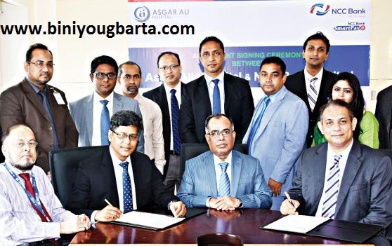 Biniyougbarta | বিনিয়োগবার্তা: ব্যবসা-বাণিজ্য, শিল্প-বিনিয়োগের খবর প্রতিদিন সবসময়
