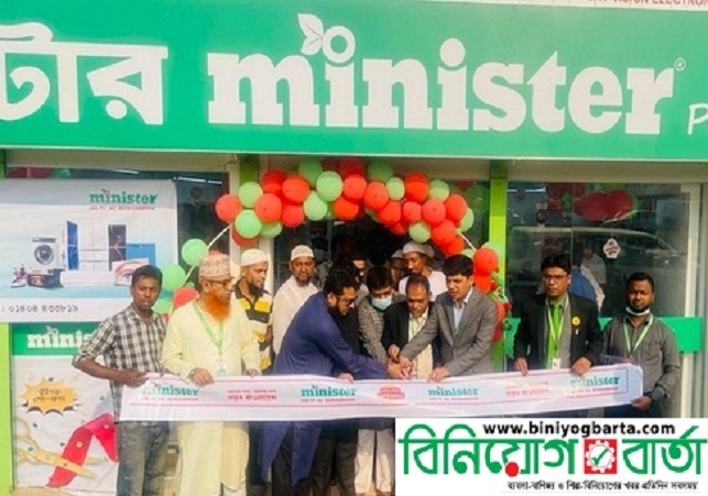 Biniyougbarta | বিনিয়োগবার্তা: ব্যবসা-বাণিজ্য, শিল্প-বিনিয়োগের খবর প্রতিদিন সবসময়