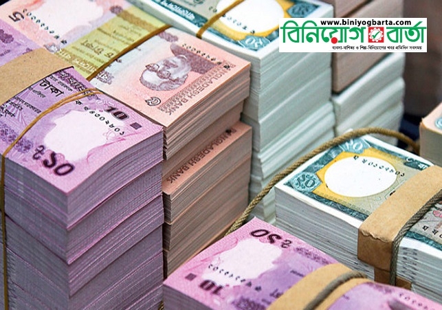 Biniyougbarta | বিনিয়োগবার্তা: ব্যবসা-বাণিজ্য, শিল্প-বিনিয়োগের খবর প্রতিদিন সবসময়