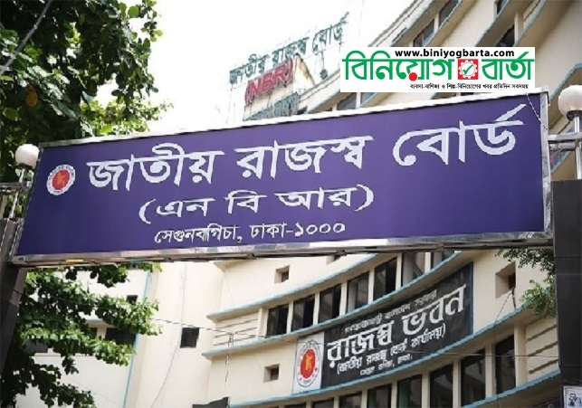 Biniyougbarta | বিনিয়োগবার্তা: ব্যবসা-বাণিজ্য, শিল্প-বিনিয়োগের খবর প্রতিদিন সবসময়