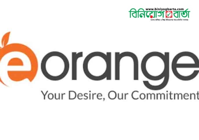 Biniyougbarta | বিনিয়োগবার্তা: ব্যবসা-বাণিজ্য, শিল্প-বিনিয়োগের খবর প্রতিদিন সবসময়
