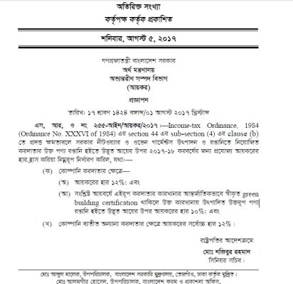 Biniyougbarta | বিনিয়োগবার্তা: ব্যবসা-বাণিজ্য, শিল্প-বিনিয়োগের খবর প্রতিদিন সবসময়