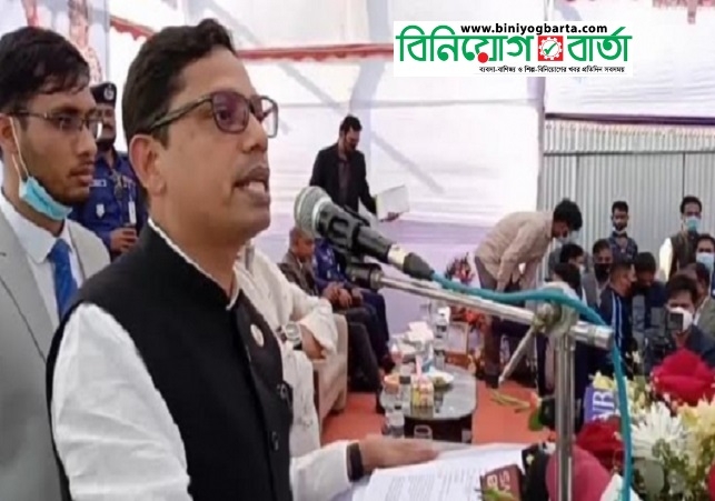 Biniyougbarta | বিনিয়োগবার্তা: ব্যবসা-বাণিজ্য, শিল্প-বিনিয়োগের খবর প্রতিদিন সবসময়