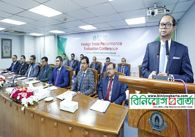 Biniyougbarta | বিনিয়োগবার্তা: ব্যবসা-বাণিজ্য, শিল্প-বিনিয়োগের খবর প্রতিদিন সবসময়