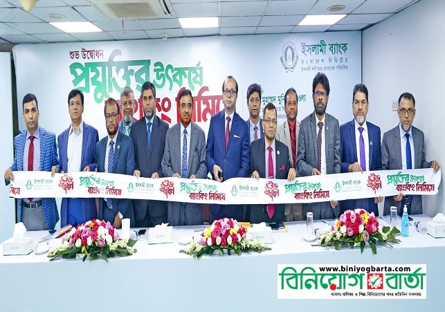 Biniyougbarta | বিনিয়োগবার্তা: ব্যবসা-বাণিজ্য, শিল্প-বিনিয়োগের খবর প্রতিদিন সবসময়