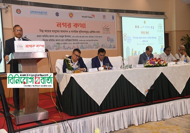 Biniyougbarta | বিনিয়োগবার্তা: ব্যবসা-বাণিজ্য, শিল্প-বিনিয়োগের খবর প্রতিদিন সবসময়