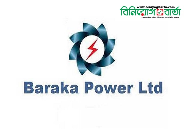 Biniyougbarta | বিনিয়োগবার্তা: ব্যবসা-বাণিজ্য, শিল্প-বিনিয়োগের খবর প্রতিদিন সবসময়
