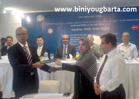 Biniyougbarta | বিনিয়োগবার্তা: ব্যবসা-বাণিজ্য, শিল্প-বিনিয়োগের খবর প্রতিদিন সবসময়