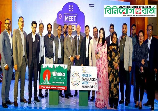Biniyougbarta | বিনিয়োগবার্তা: ব্যবসা-বাণিজ্য, শিল্প-বিনিয়োগের খবর প্রতিদিন সবসময়