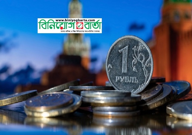 Biniyougbarta | বিনিয়োগবার্তা: ব্যবসা-বাণিজ্য, শিল্প-বিনিয়োগের খবর প্রতিদিন সবসময়