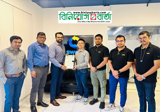 Biniyougbarta | বিনিয়োগবার্তা: ব্যবসা-বাণিজ্য, শিল্প-বিনিয়োগের খবর প্রতিদিন সবসময়