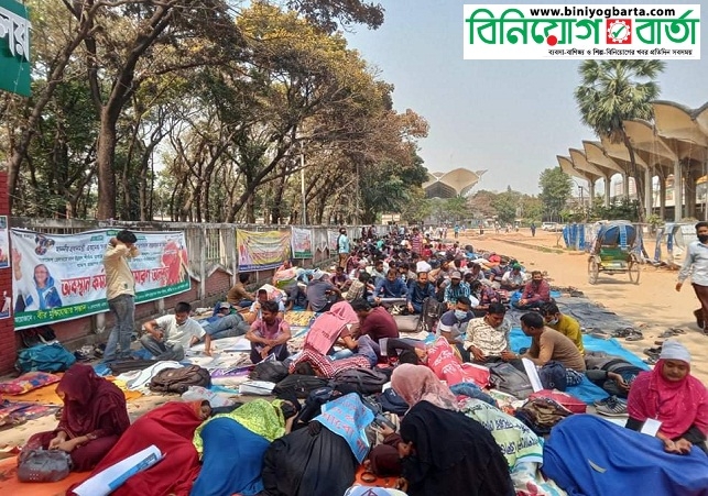 Biniyougbarta | বিনিয়োগবার্তা: ব্যবসা-বাণিজ্য, শিল্প-বিনিয়োগের খবর প্রতিদিন সবসময়