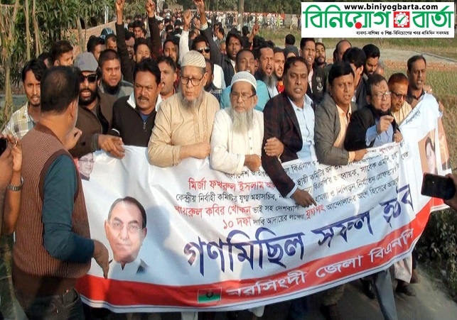 Biniyougbarta | বিনিয়োগবার্তা: ব্যবসা-বাণিজ্য, শিল্প-বিনিয়োগের খবর প্রতিদিন সবসময়