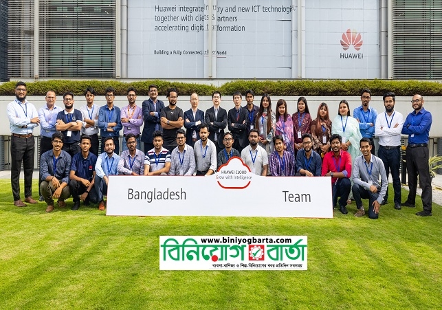 Biniyougbarta | বিনিয়োগবার্তা: ব্যবসা-বাণিজ্য, শিল্প-বিনিয়োগের খবর প্রতিদিন সবসময়