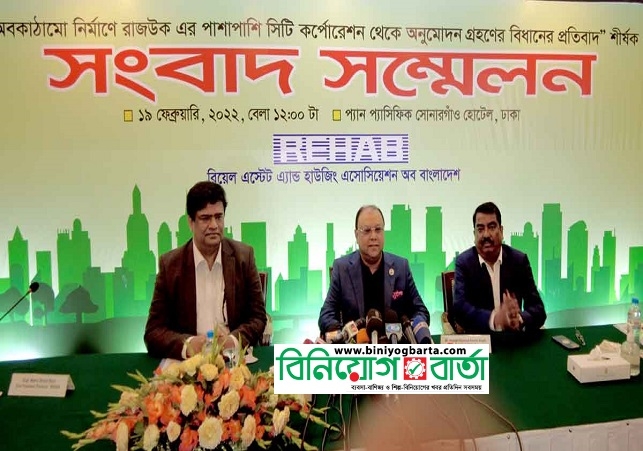 Biniyougbarta | বিনিয়োগবার্তা: ব্যবসা-বাণিজ্য, শিল্প-বিনিয়োগের খবর প্রতিদিন সবসময়