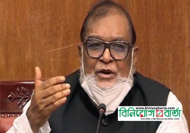 Biniyougbarta | বিনিয়োগবার্তা: ব্যবসা-বাণিজ্য, শিল্প-বিনিয়োগের খবর প্রতিদিন সবসময়