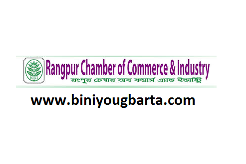 Biniyougbarta | বিনিয়োগবার্তা: ব্যবসা-বাণিজ্য, শিল্প-বিনিয়োগের খবর প্রতিদিন সবসময়