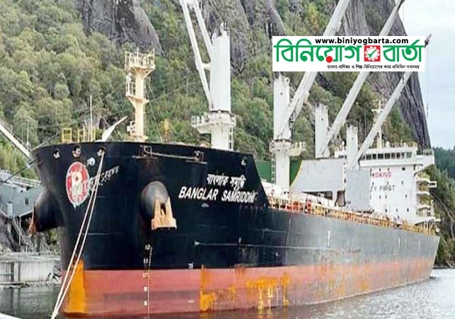 Biniyougbarta | বিনিয়োগবার্তা: ব্যবসা-বাণিজ্য, শিল্প-বিনিয়োগের খবর প্রতিদিন সবসময়