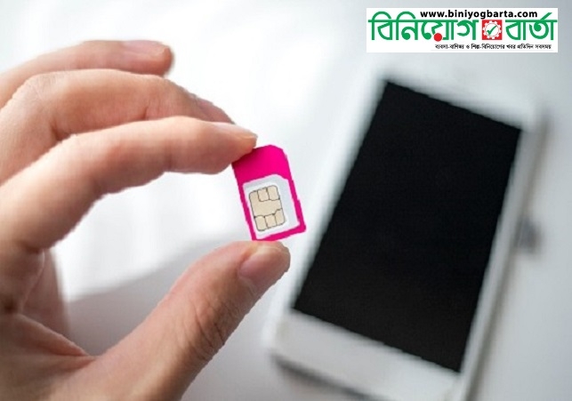 Biniyougbarta | বিনিয়োগবার্তা: ব্যবসা-বাণিজ্য, শিল্প-বিনিয়োগের খবর প্রতিদিন সবসময়