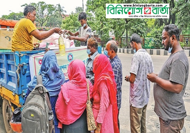 Biniyougbarta | বিনিয়োগবার্তা: ব্যবসা-বাণিজ্য, শিল্প-বিনিয়োগের খবর প্রতিদিন সবসময়